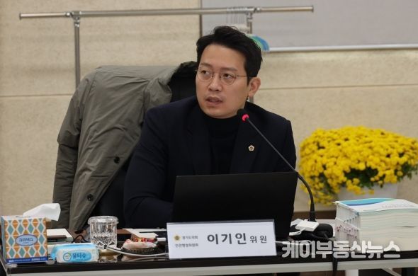 이기인 경기도의회 의원(국민의힘, 성남6, 안전행정위원회)