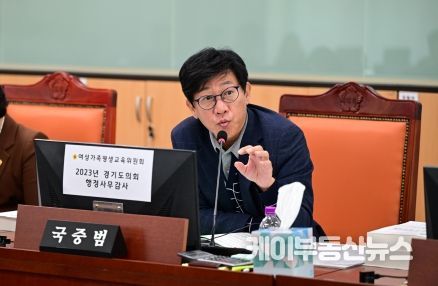 국중범 경기도의회 의원(더불어민주당, 성남4, 여성가족평생교육위원회)