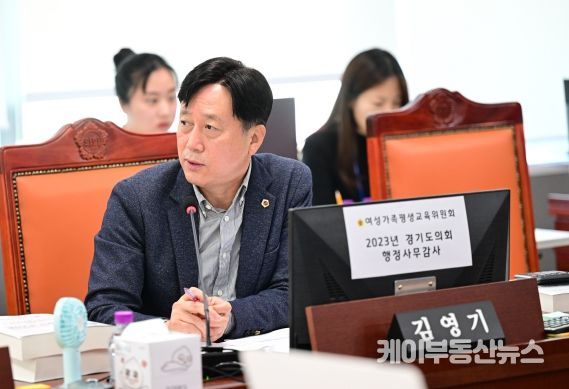 김영기 경기도의회 의원(국민의힘, 의왕1, 여성가족평생교육위원회) 