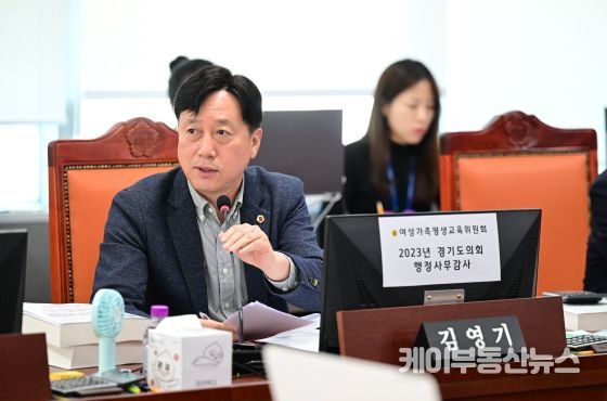 김영기 경기도의회 의원(국민의힘, 의왕1, 여성가족평생교육위원회)