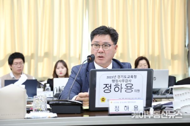 정하용 경기도의회 의원(국민의힘, 용인5, 교육행정위원회)