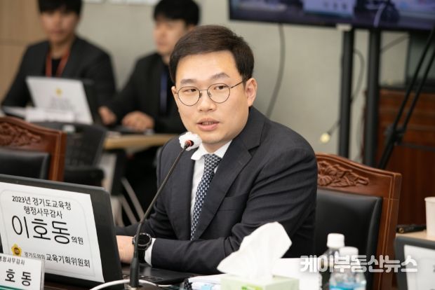 이호동 경기도의회 의원(국민의힘, 수원8, 교육기획위원회)