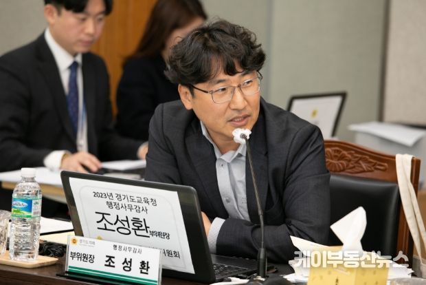 조성환 경기도의회 의원(더불어민주당, 파주2, 교육기획위원회 부위원장)
