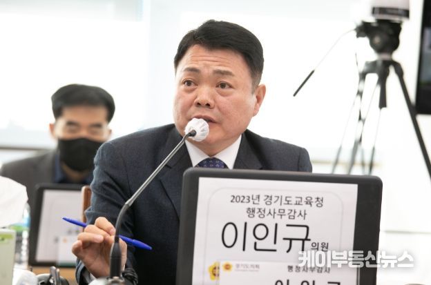 이인규 경기도의회 의원(더불어민주당, 동두천1, 교육기획위원회)