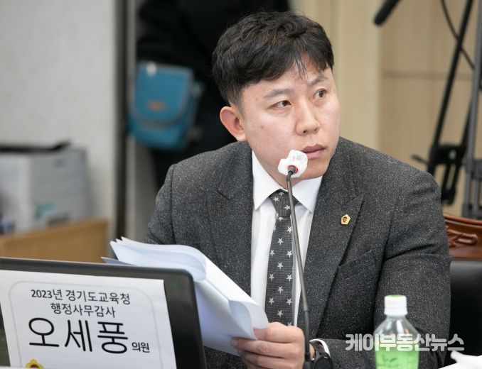 오세풍 경기도의회 의원(국민의힘, 김포2, 교육기획위원회)