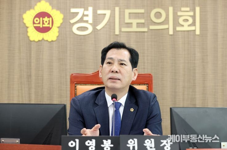 이영봉 경기도의회 문화체육관광위원회 위원장(더불어민주당, 의정부2)