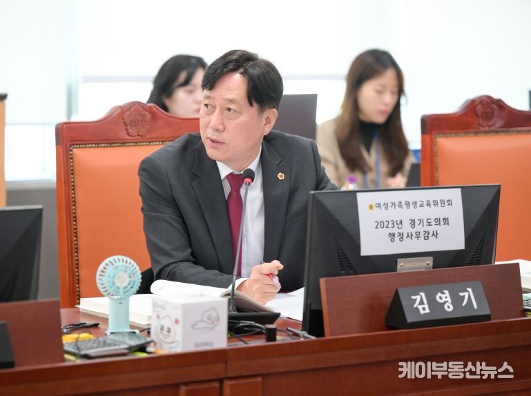 김영기 경기도의회 의원(국민의힘, 의왕1, 여성가족평생교육위원회)