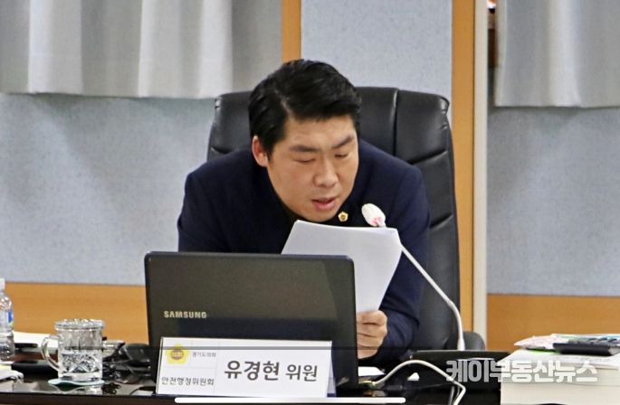 유경현 경기도의회 의원(더불어민주당, 부천7, 안전행정위원회)