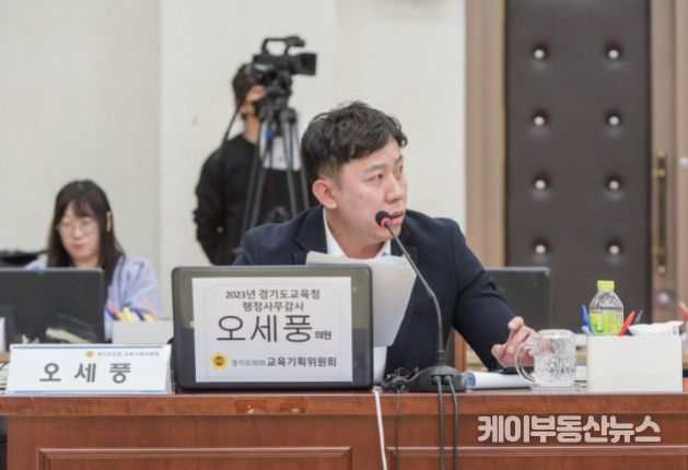 오세풍 경기도의회 의원(국민의힘, 김포2, 교육기획위원회)