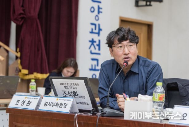 조성환 경기도의회 교육기획위원회 부위원장(더불어민주당, 파주2)