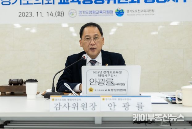 안광률 경기도의회 교육행정위원회 부위원장(더불어민주당, 시흥1)