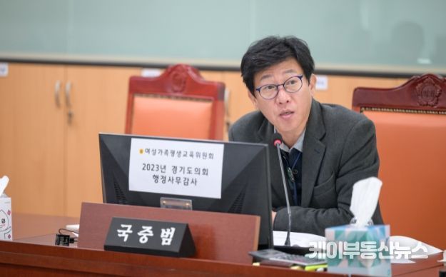 국중범 경기도의회 의원(더불어민주당, 성남4, 여성가족평생교육위원회)