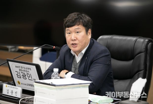 김광민 경기도의회 의원(더불어민주당, 부천5, 교육행정위원회)