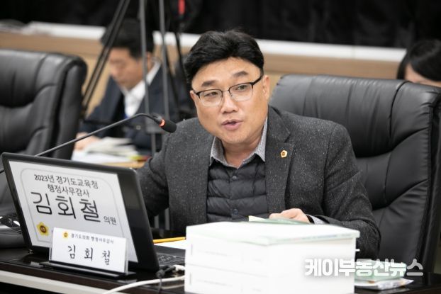 김회철 경기도의회 의원(더불어민주당, 화성6, 교육행정위원회)