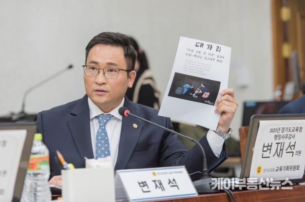 변재석 경기도의회 의원(더불어민주당, 고양1, 교육기획위원회)
