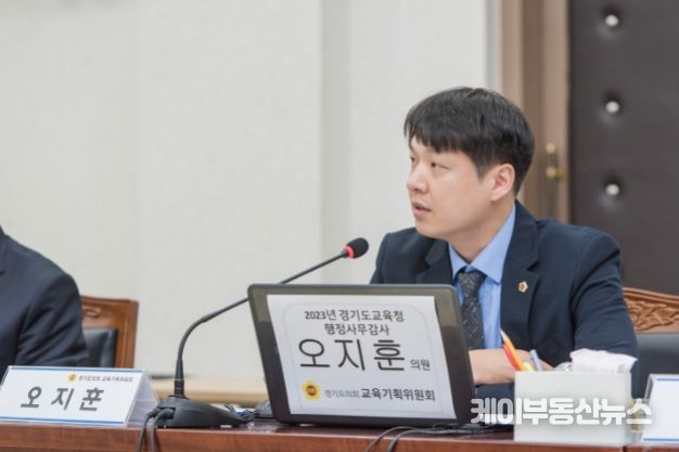 오지훈 경기도의회 의원(더불어민주당, 하남3, 교육기획위원회)