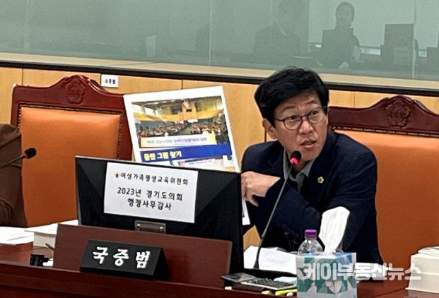 국중범 경기도의회 의원(더불어민주당, 성남4, 여성가족평생교육위원회)