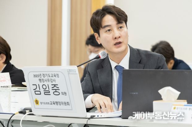 김일중 경기도의회 의원(국민의힘, 이천1, 교육행정위원회)