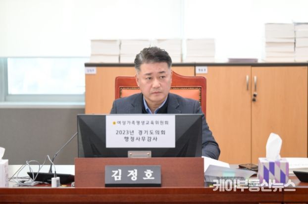 김정호 경기도의회 의원(국민의힘 대표의원, 광명1, 여성가족평생교육위원회)