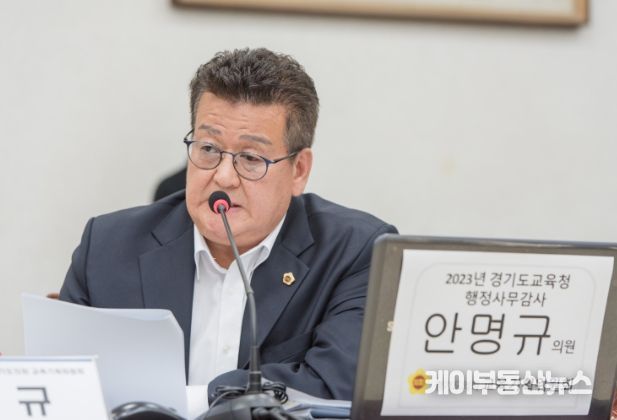 안명규 경기도의회 의원(국민의힘, 파주5)