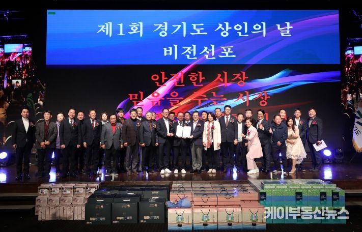 15일 오전 화성 SINTEX에서 열린 제1회 경기도 상인의 날 개막식에서 김동연 경기도지사, 이충환 경기도 상인엽합회장, 경기도상인엽합회 회원 등이 전통시장 활성화 3대 비전 선포를 하고 있다.