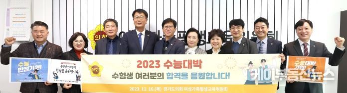 2024년도 대학수학능력시험 수험생 격려
