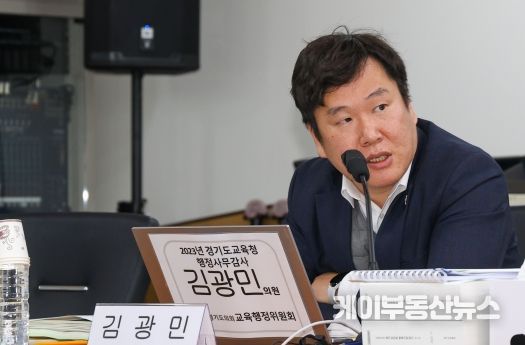 김광민 경기도의회 의원(더불어민주당, 부천5, 교육행정위원회)