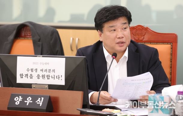 양우식 경기도의회 의원(국민의힘, 비례, 여성가족평생교육위원회)
