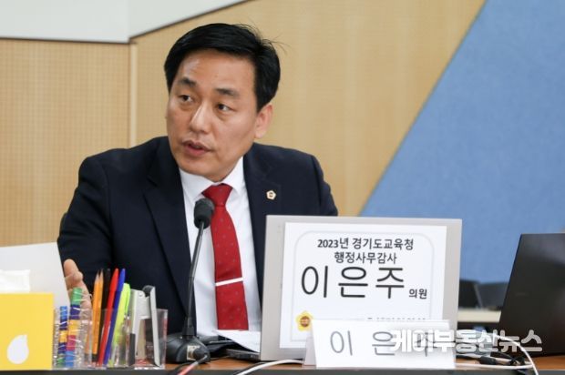 이은주 경기도의회 의원(국민의힘, 구리2, 교육행정위원회)