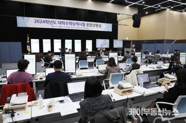 임태희 경기도교육감이 2024 대학수학능력시험이 치러지는 16일 북부청사에서 운영중인 종합상황실을 찾아 수능 진행상황 보고를 받고 상황실 근무자들을 격려하고 있다