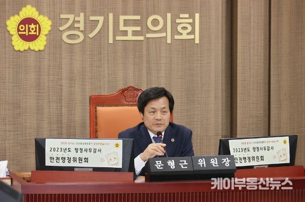 문형근 경기도의회 안전행정위원회 부위원장(더불어민주당, 안양3)