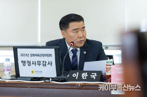 이한국 경기도의회 의원(국민의힘, 파주4, 문화체육관광위원회)