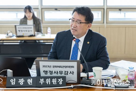 임광현 경기도의회 문화체육관광위원회 부위원장(국민의힘, 가평)