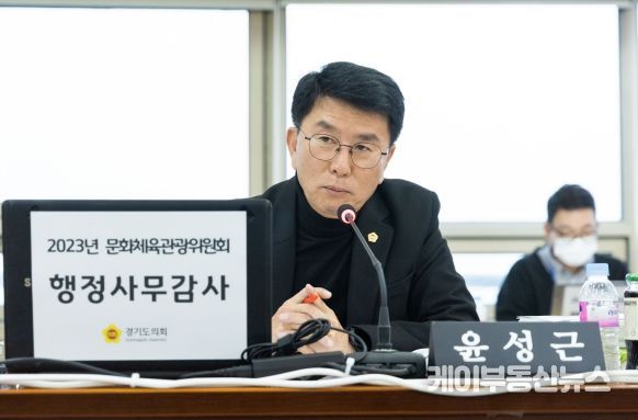 윤성근 경기도의회 의원(국민의힘, 평택4, 문화체육관광위원회)