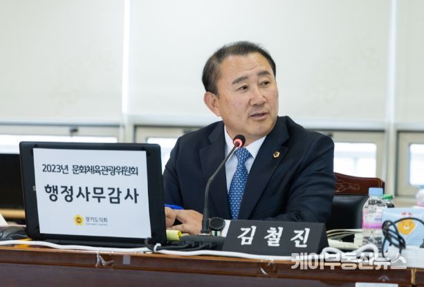 김철진 경기도의회 의원(더불어민주당, 안산7, 문화체육관광위원회)