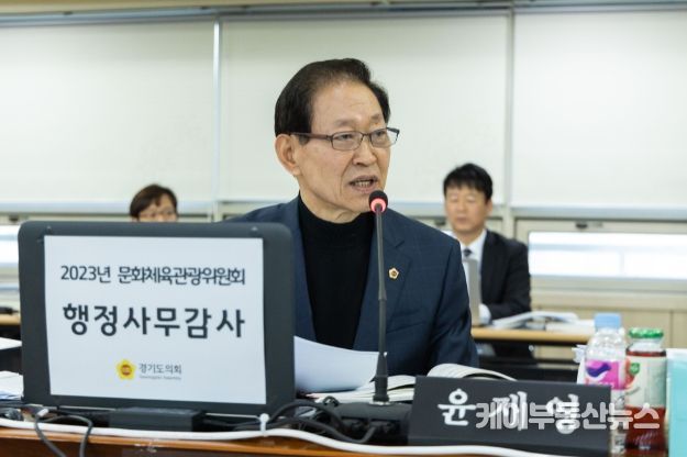 윤재영 경기도의회 의원(국민의힘, 용인10, 문화체육관광위원회)