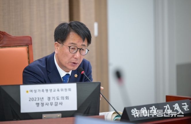 김재균 경기도의회 여성가족평생교육위원회 위원장(더불어민주당, 평택2)