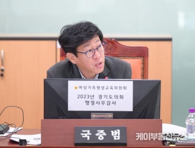국중범 경기도의회 의원(더불어민주당, 성남4, 여성가족평생교육위원회)