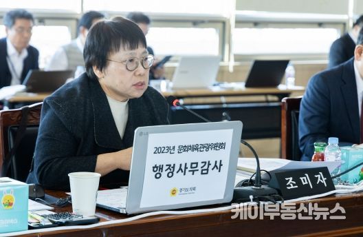 조미자 경기도의회 의원(더불어민주당, 남양주3, 문화체육관광위원회)
