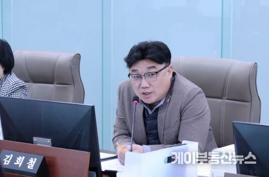 김회철 경기도의회 의원(더불어민주당, 화성6, 교육행정위원회)