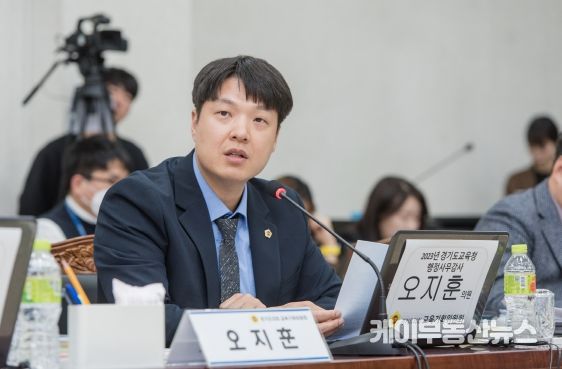 오지훈 경기도의회 의원(더불어민주당, 하남3, 교육기획위원회)