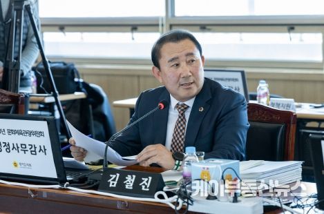 김철진 경기도의회 의원(더불어민주당, 안산7, 문화체육관광위원회)