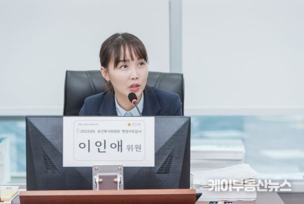 이인애 경기도의회 의원(국민의힘, 고양2, 보건복지위원회)