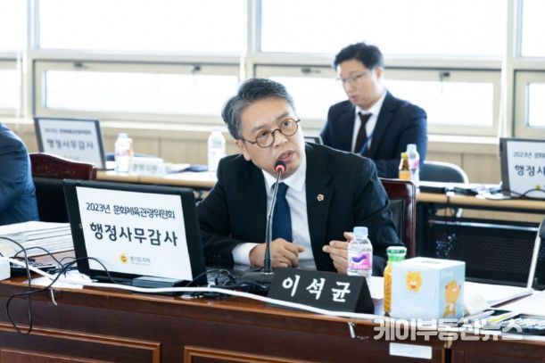 이석균 경기도의회 의원(국민의힘, 남양주1, 문화체육관광위원회)