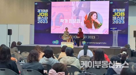 경기여성 잡페스타