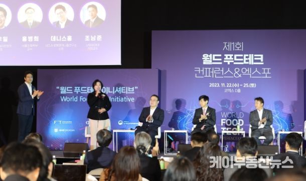 신계용 과천시장, 제1회 월드푸드테크 컨퍼런스에서 “푸드테크 산업 통해 지역발전 성공 모델 되도록 할 것” 밝혀