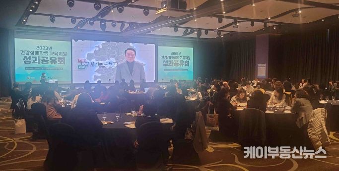 2023 건강장애학생 교육지원 성과공유회