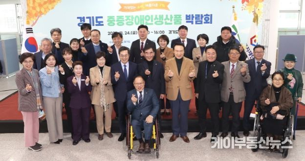 염종현 의장, '2023년 경기도 중증장애인생산품 박람회' 개막식 참석