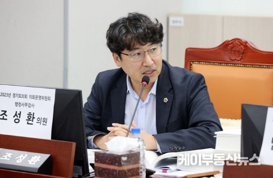 조성환 경기도의회 의회운영위원회 부위원장(더불어민주당 파주2)