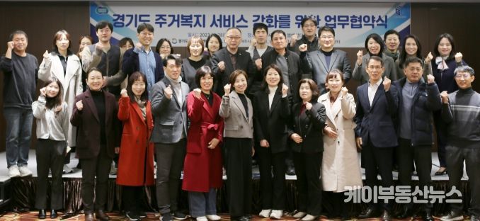 경기도 주거복지센터, 기초 지역센터 광폭지원 위한 업무협약 체결